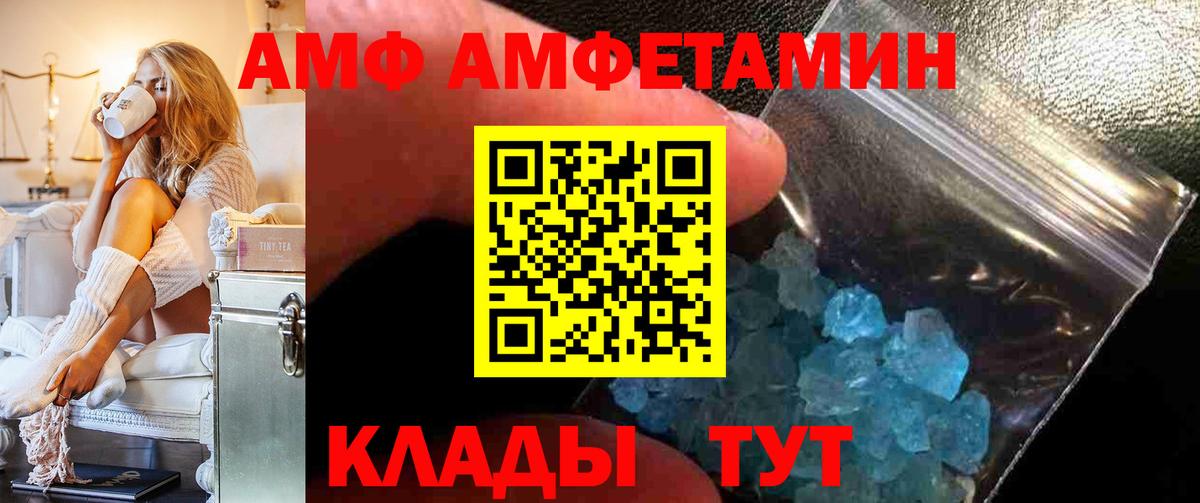 Amphetamine 97% Баксан