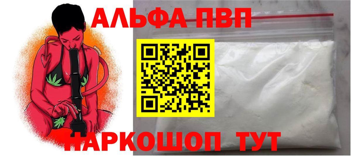 А ПВП Соль Баксан