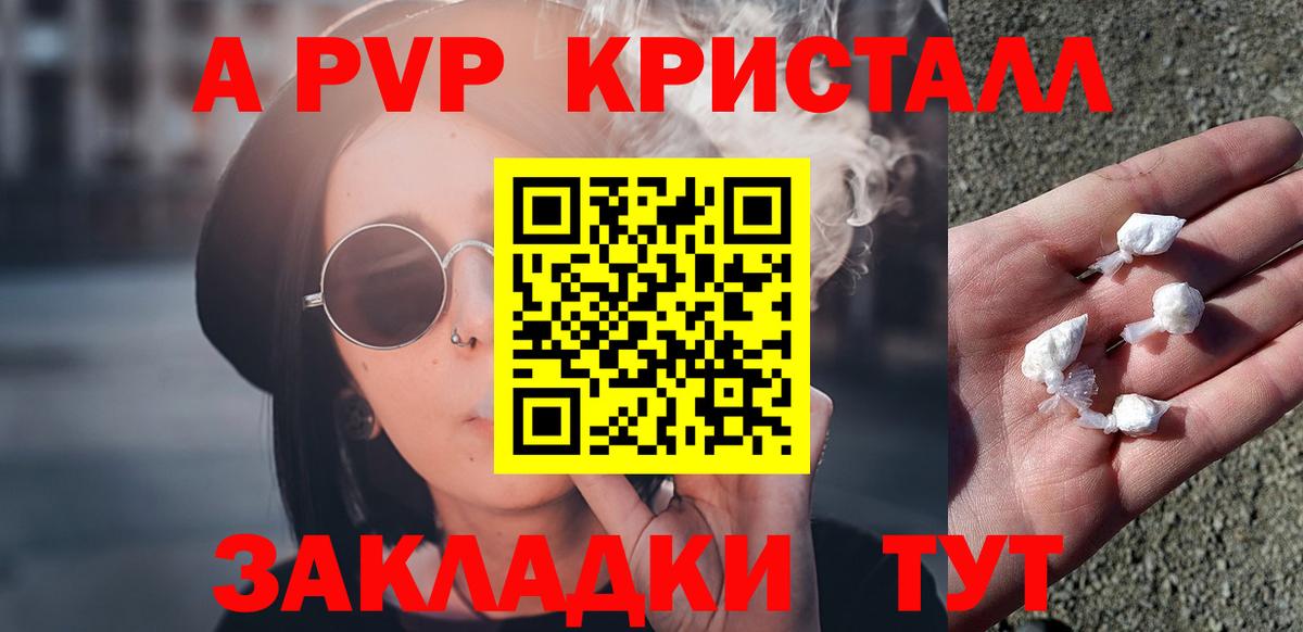 Альфа ПВП кристаллы  APVP  Баксан  Вход с VPN  Alfa_PVP VHQ 