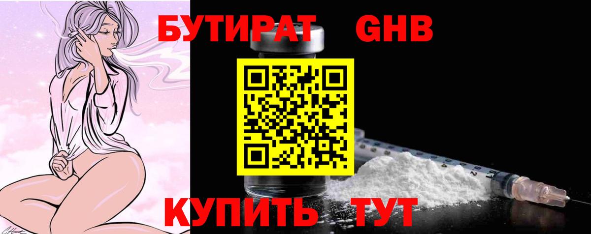 Баксан  БУТИРАТ буратино  Вход с VPN 