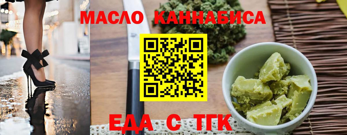 Печенье с ТГК марихуана  Вход с VPN  Баксан 