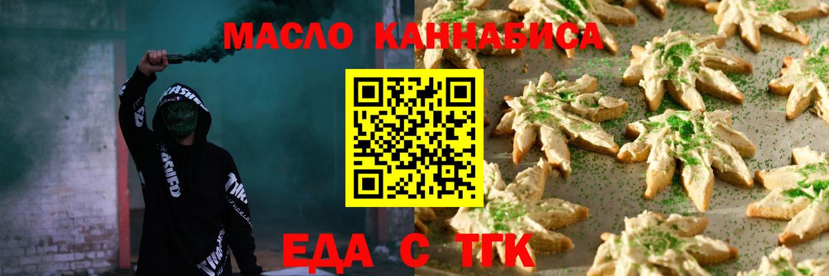Canna-Cookies марихуана Баксан