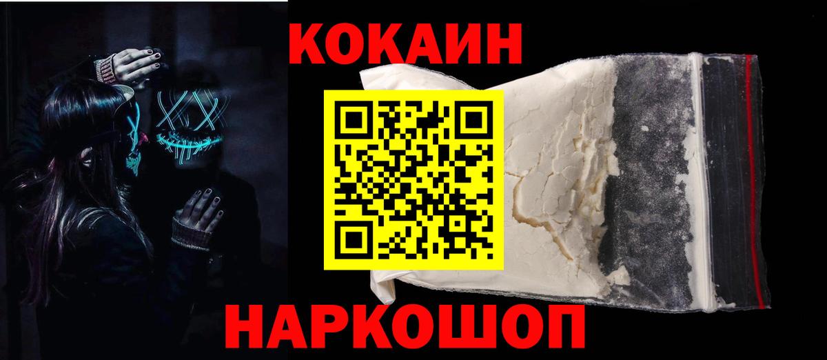 COCAIN 99%  Баксан  COCAIN 98% 