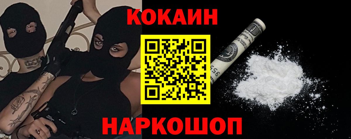 как найти закладки  Cocaine FishScale  Вход с VPN  Баксан  Cocaine 