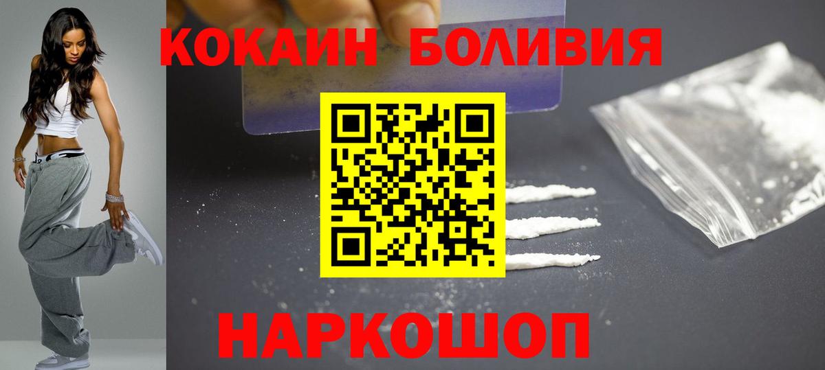 Cocaine  Вейп ТГК  Баксан  МЕФ кристаллы  Магазины продажи наркотиков  Alpha PVP СК кристаллы  МАРИХУАНА  НБОМе  Вход с VPN  Каннабис 