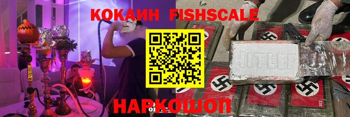 Кокаин 97% Баксан