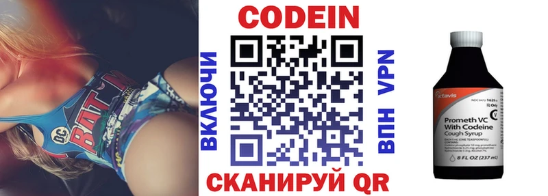 Кодеин напиток Lean (лин)  Баксан 