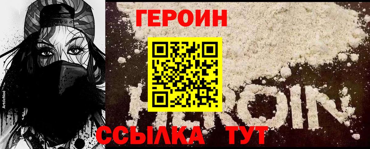 Героин  Баксан  Героин Афган 