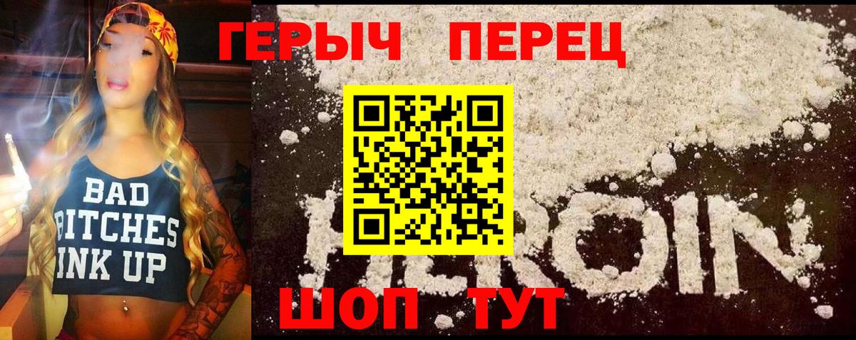 Баксан  Героин Heroin  Вход с VPN 