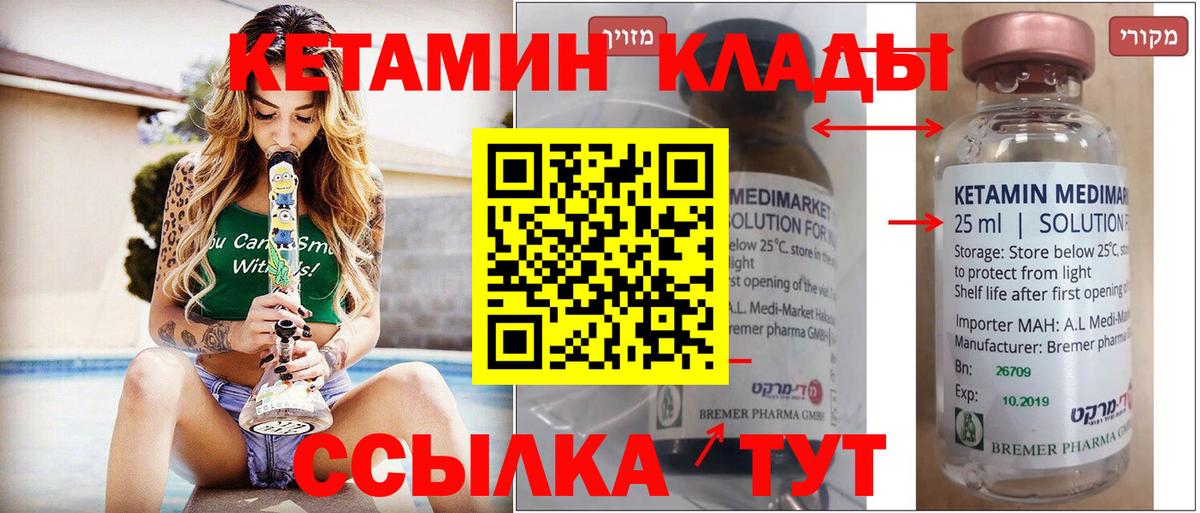 Кетамин VHQ Баксан