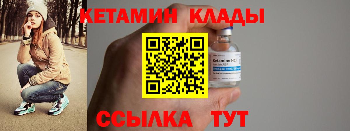 КЕТАМИН ketamine  Баксан 