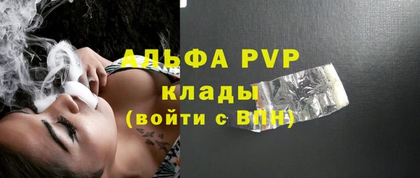 мяу мяу кристалл Воткинск