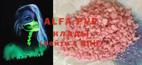 мяу мяу кристалл Воткинск