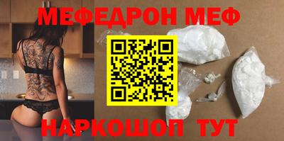 мефедрон мука Абакан