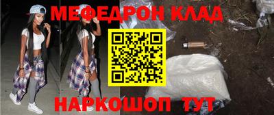 меф Апшеронск