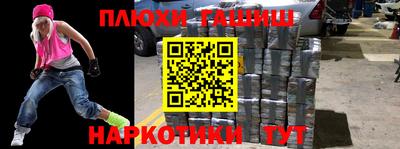 гашишное масло Абинск