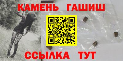 гашишное масло Абинск