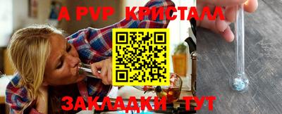 таблы Апшеронск