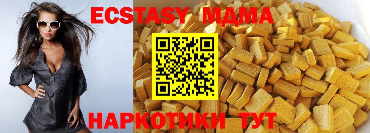 MDMA молли Баксан