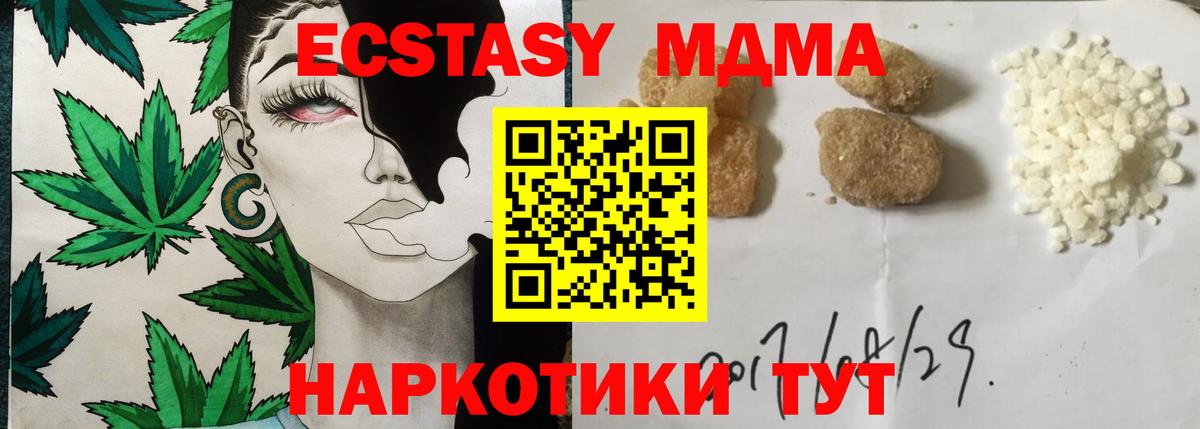 Баксан  МДМА  Вход с VPN  МДМА молли  MDMA VHQ 