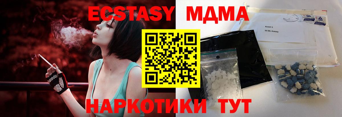 MDMA Molly  MDMA  Баксан  MDMA crystal 