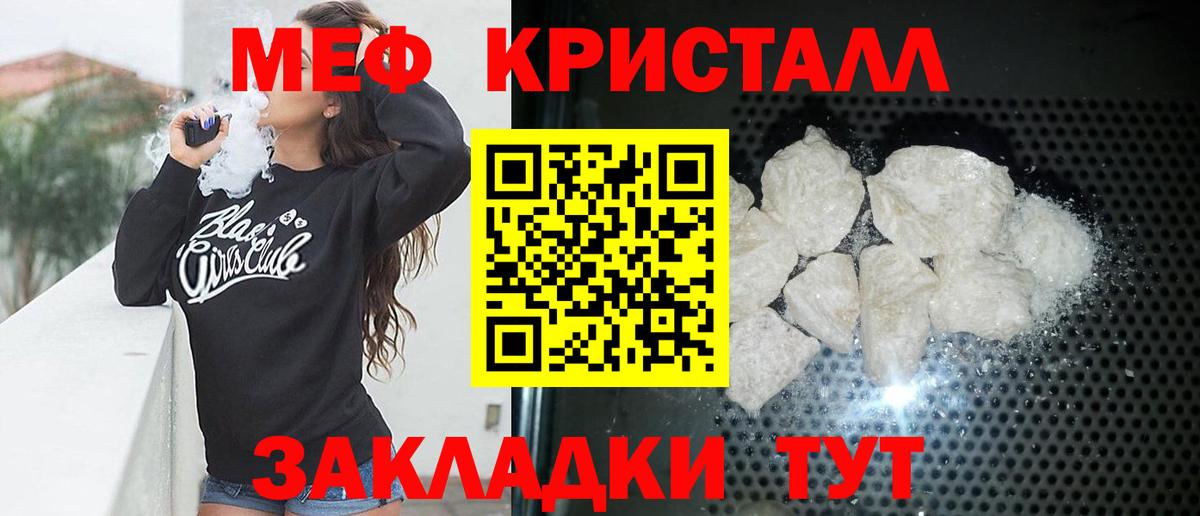 МЕФ 4 MMC  МЯУ-МЯУ  Меф  Баксан  Меф кристаллы 