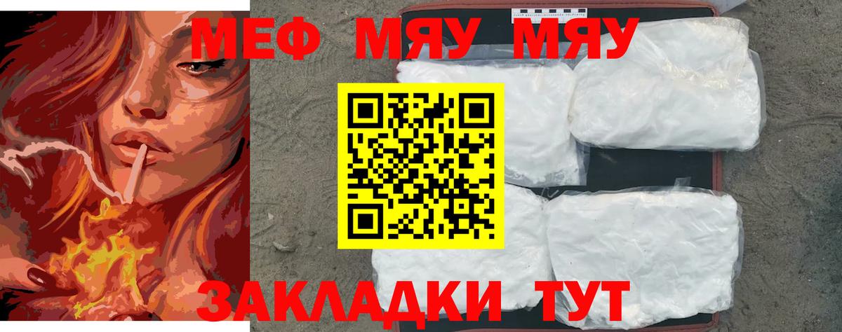 Баксан  МЕФ кристаллы  МЯУ-МЯУ  Вход с VPN 