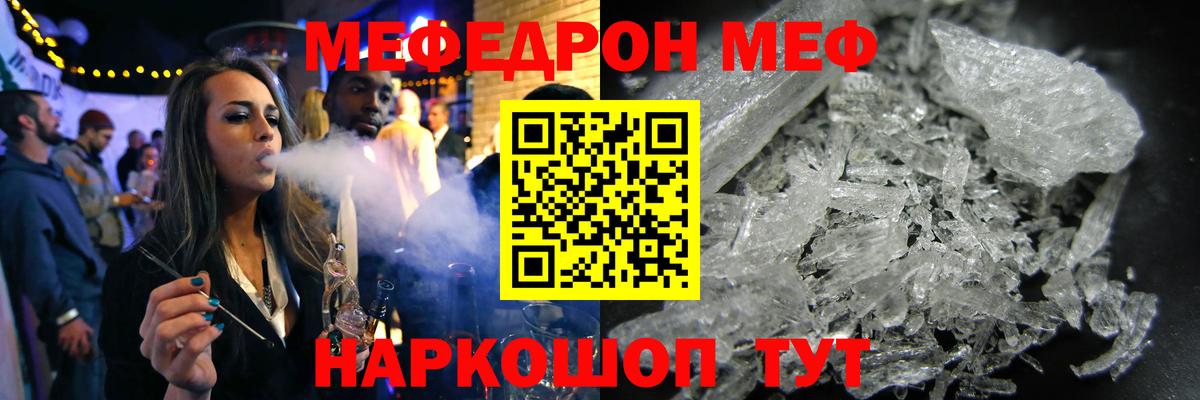 Меф кристаллы Баксан