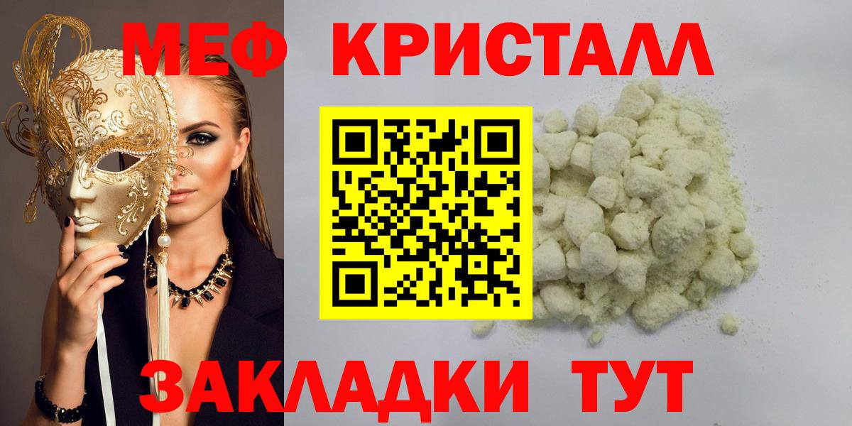 Меф мяу мяу мука Баксан