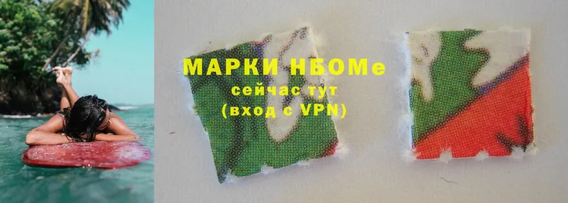 продажа наркотиков  Баксан  Марки 25I-NBOMe 1500мкг 