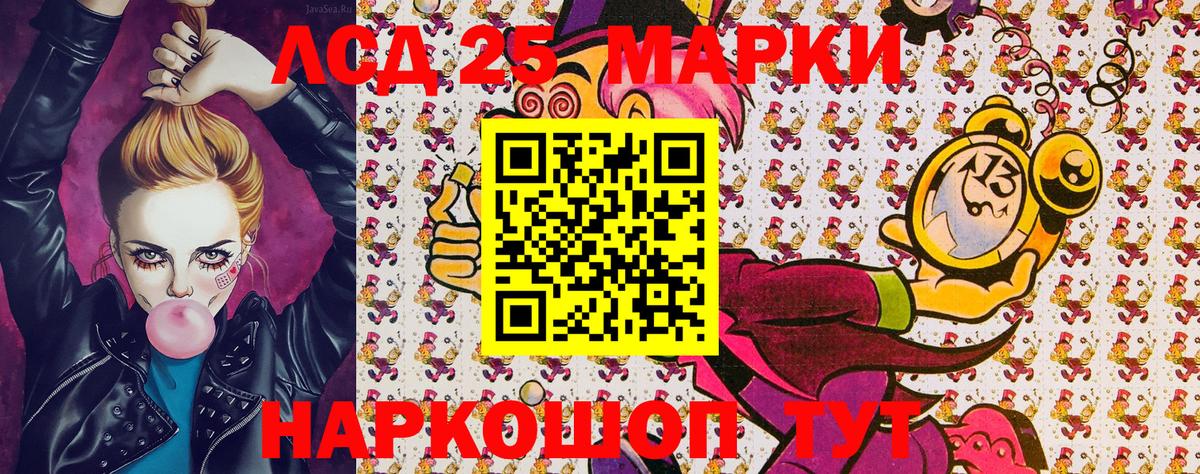 Марки 25I-NBOMe 1500мкг  Марки 25I-NBOMe  Баксан 