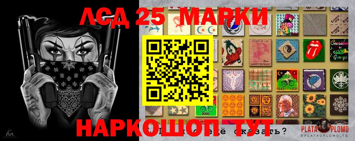 Баксан  Марки 25I-NBOMe  Вход с VPN  Наркотические марки 1,8мг 