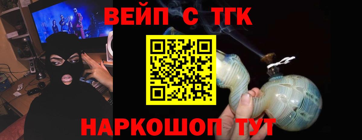 ТГК Wax  ТГК гашишное масло  Вход с VPN  Баксан 