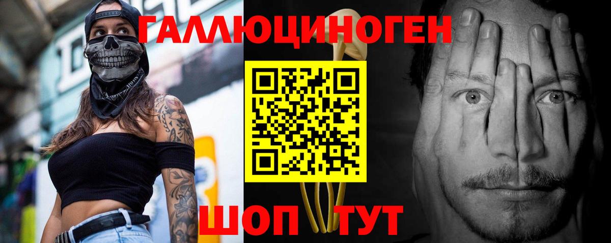 Псилоцибиновые грибы Magic Shrooms Баксан